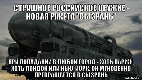 Анекдоты про ядерную ракету Анекдоты про ядерную ракету