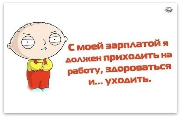 Открытка зарплата пришла 27