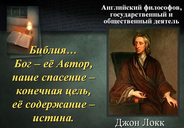Английская библия для цитаты Английская библия для цитаты