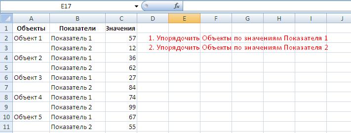 Как сделать сортировку в excel от а 75