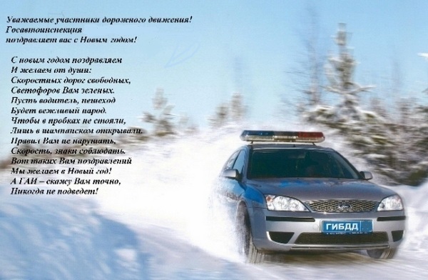 Прикольные поздравления с транспортной Прикольные поздравления с транспортной