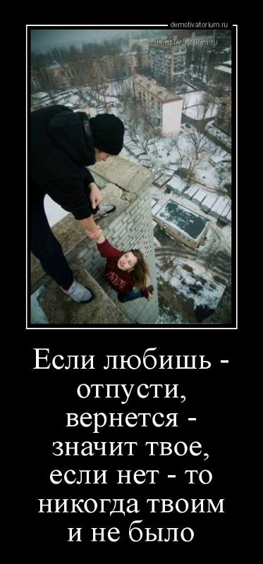 Статус если твое вернется Статус если твое вернется