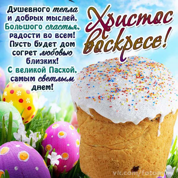 Великий праздник пасхи поздравления Великий праздник пасхи поздравления