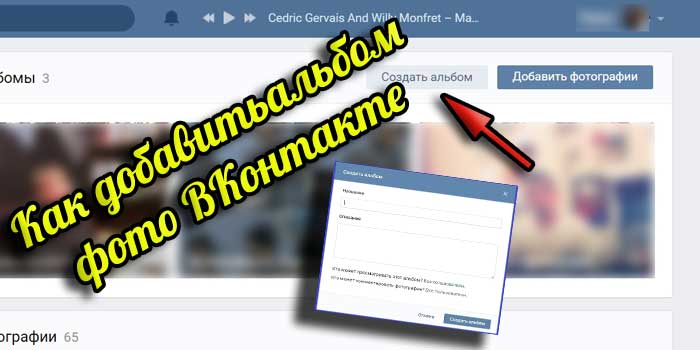 Как сделать ссылку на альбом в вк словом Как сделать ссылку на альбом в вк словом