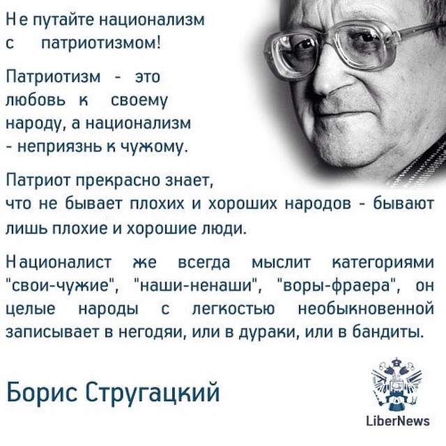 Эссе национализм гораздо более связан с ненавистью к чужому