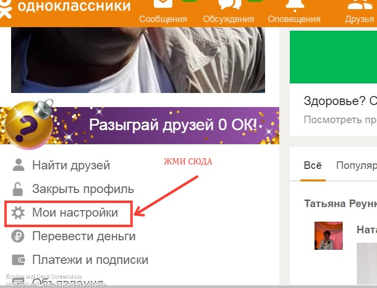 Как на одноклассниках подарить ок в одноклассниках Как на одноклассниках подарить ок в одноклассниках