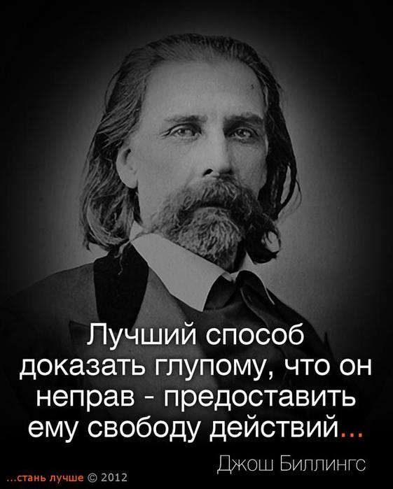 Афоризмы про глупость и дурость Афоризмы про глупость и дурость
