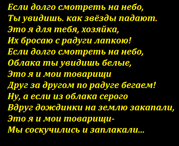 Стих про умершего собаку Стих про умершего собаку