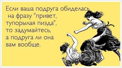 Проза когда обиделась на подругу Проза когда обиделась на подругу