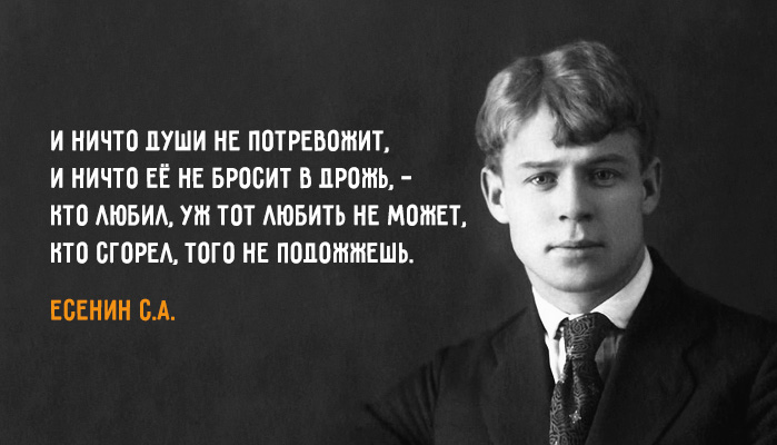 Картинки цитат есенина Картинки цитат есенина