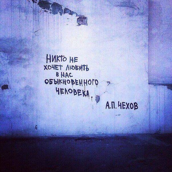 Как написать цитату на стену Как написать цитату на стену