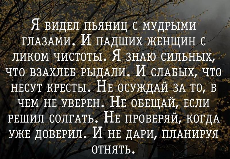 О падших женщинах цитаты О падших женщинах цитаты