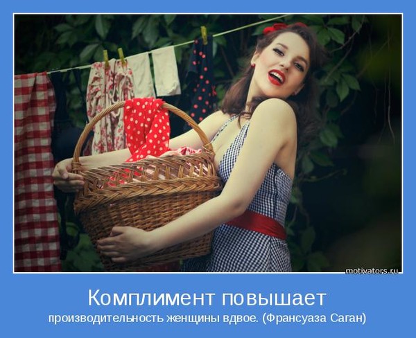 Комплимент красивой женщине от женщины в двух словах Комплимент красивой женщине от женщины в двух словах