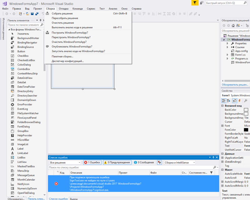 Как скомпилировать в visual studio 2018 Как скомпилировать в visual studio 2018