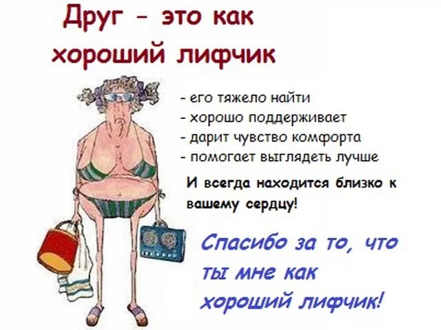 Смешной и хороший стих о лучшей подруге Смешной и хороший стих о лучшей подруге