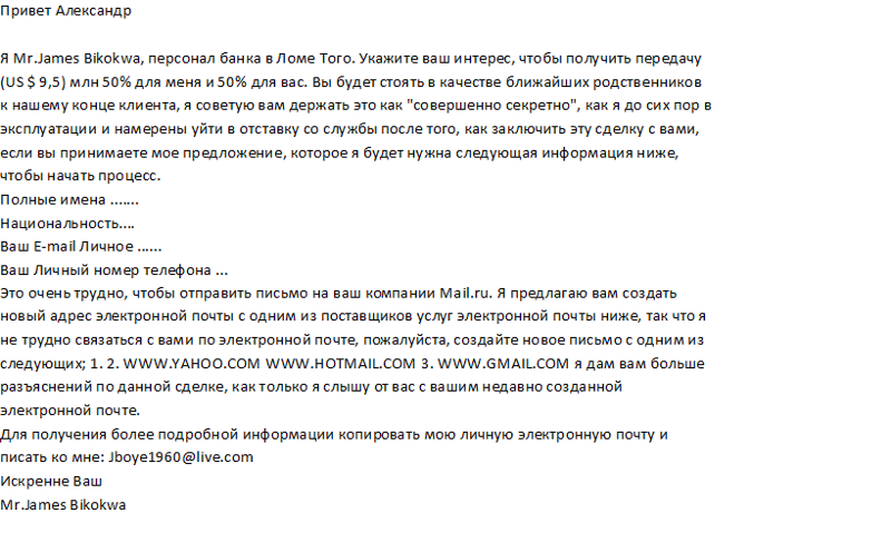 мошенничество с наследством по почте дороги, подвижные
