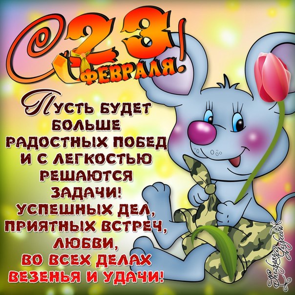 Открытки любимым парням Открытки любимым парням