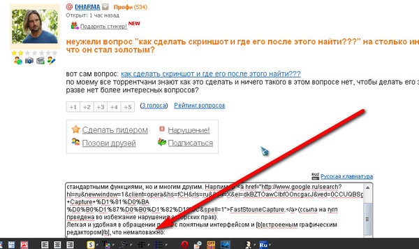 Как сделать скриншот и где его найти 125 Как сделать скриншот и где его найти 144
