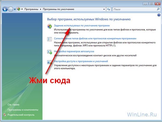 Ответы@Mail.Ru: где в настройках висты сделать оперу по умолчанию