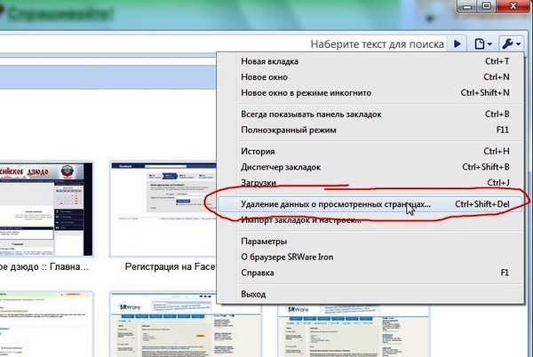 Как сделать чтобы свой сайт отображался в поисковике - Поселок Лесной родник