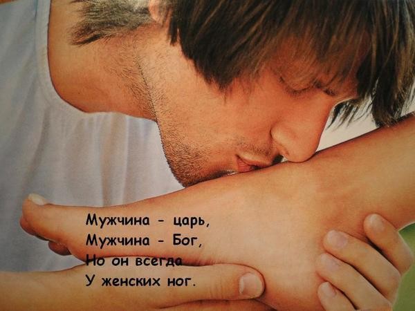 Мужчина всегда сделает так как ему удобно 216 Мужчина всегда сделает так как ему удобно 191