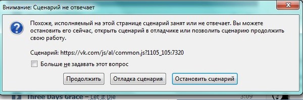 Сценарий не отвечает похоже Сценарий не отвечает похоже