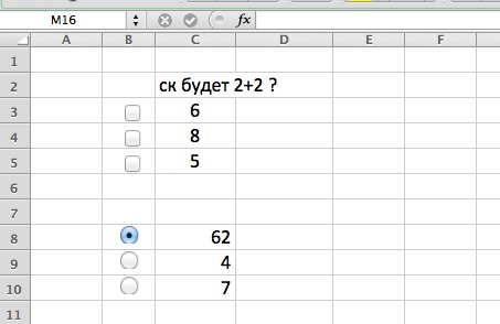 Как в excel сделать выбор да нет