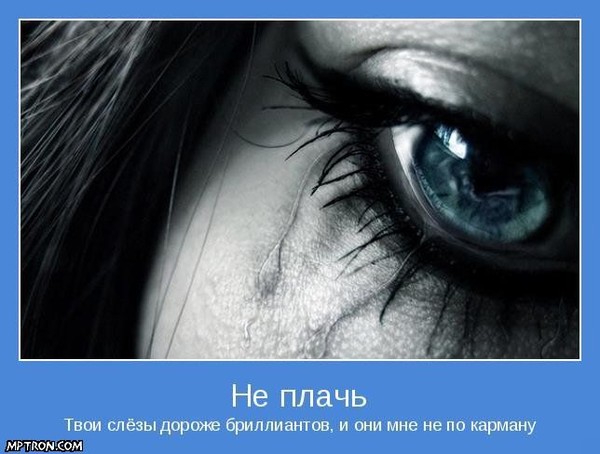 Грустные на аву слезы Грустные на аву слезы