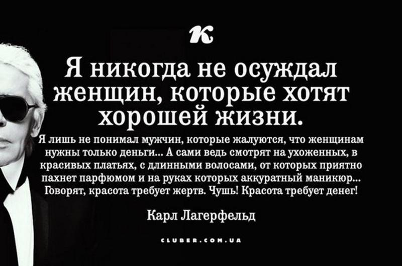 Красота требует жертв фразы Красота требует жертв фразы