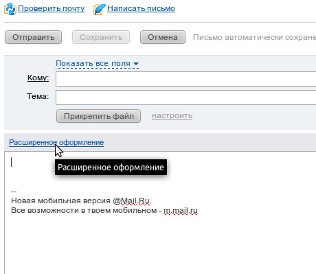 как в письмо вставить картинку mail ru онлайн как в письмо вставить картинку mail ru