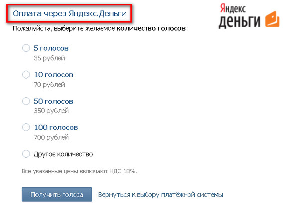 Как в контакте положить деньги для подарка Как в контакте положить деньги для подарка