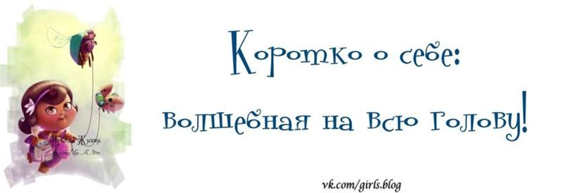 Самые волшебные статусы Самые волшебные статусы