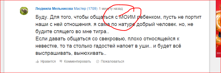 У кого плохие отношения со свекровью У кого плохие отношения со свекровью
