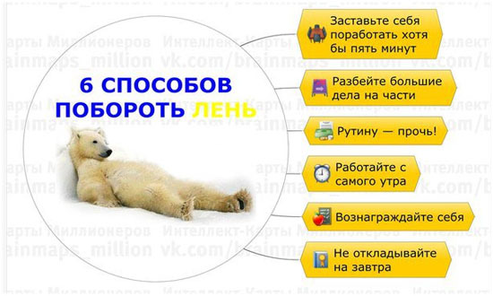 Как заставить себя не лениться похудеть Как заставить себя не лениться похудеть
