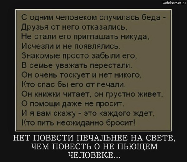 С кем пить стих С кем пить стих