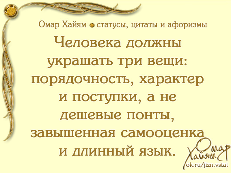 Пословица о болтливом человеке Пословица о болтливом человеке