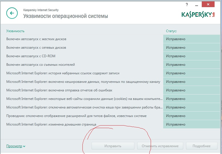 Статус уязвимость что это Статус уязвимость что это