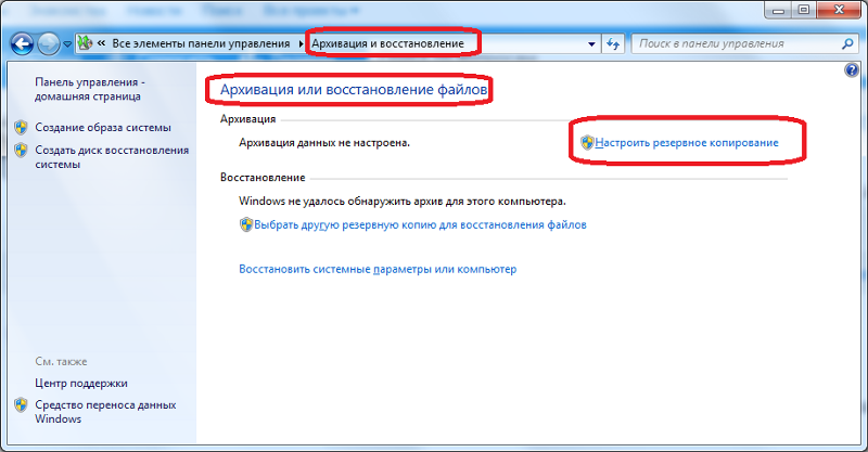 Как сделать восстановление в windows 10 Как сделать восстановление в windows 10
