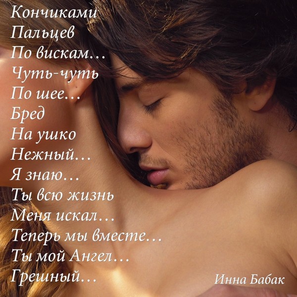 Статусы о нежности к нему Статусы о нежности к нему