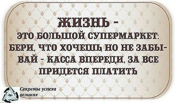 Стих за все придется отвечать Стих за все придется отвечать
