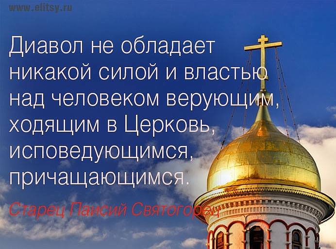 Верующего в свои силы Верующего в свои силы