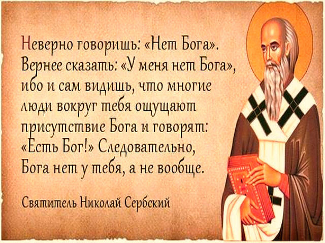 Если бог есть то почему не отвечает Если бог есть то почему не отвечает