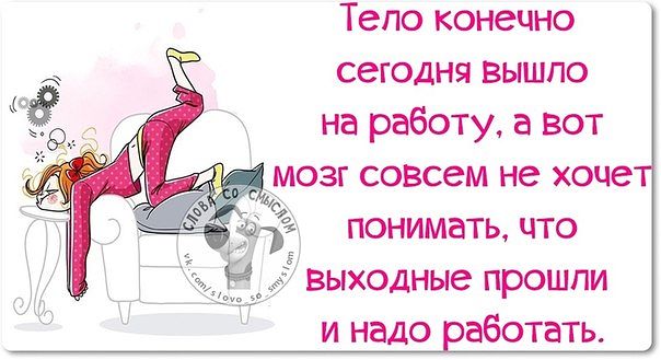 Поздравление выход на работу Поздравление выход на работу