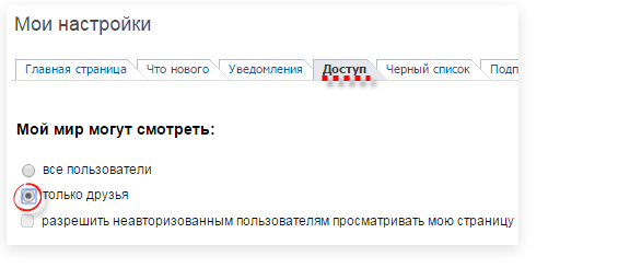 Как сделать страницу для другого пользователя Как сделать страницу для другого пользователя