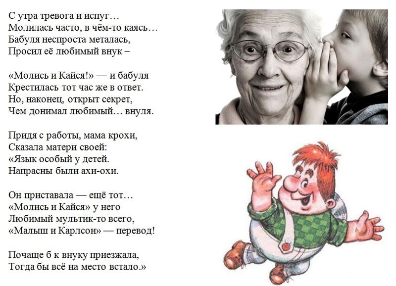 Комплимент для дедушки с бабушкой Комплимент для дедушки с бабушкой