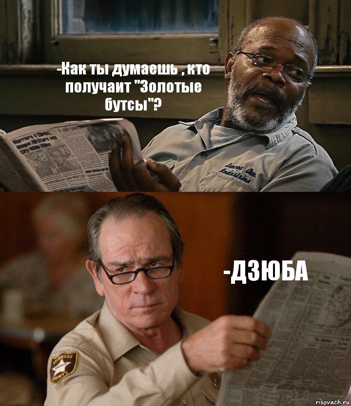 Как вы это сделали
