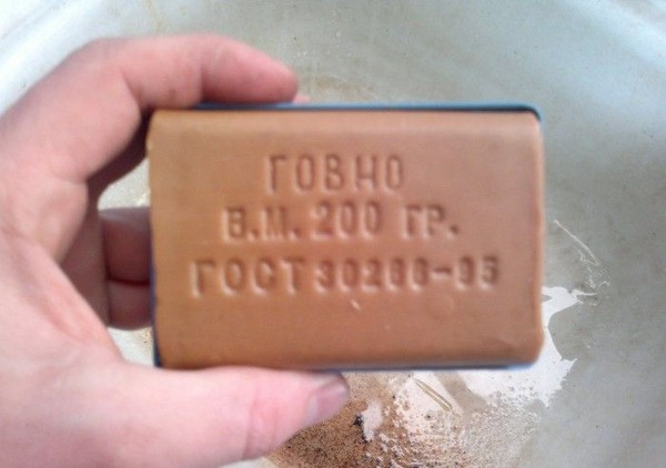 Шило мыло пошли Шило мыло пошли