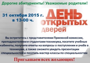 Когда дни открытых дверей в медицинских колледжах москвы 2018 Когда дни открытых дверей в медицинских колледжах москвы 2018