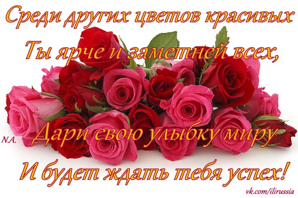 Поздравление для маришки Поздравление для маришки