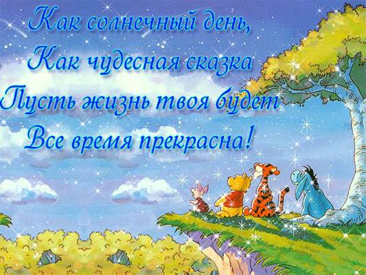 Маленькие поздравления с днём рождения мальчика Маленькие поздравления с днём рождения мальчика